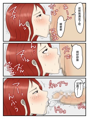 [poteto-chips] 軽蔑した眼で性欲処理してくれるお母さん [中国翻訳]_36