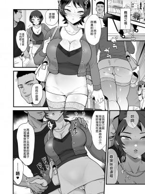 [シニストラ (江田)] 元同級生のセフレ・激しめ好きのリョーコさん。｜曾是同學的玲子與我的刺激性愛。 [中文] [無修正]_0014
