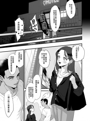 [シニストラ (江田)] 元同級生のセフレ・激しめ好きのリョーコさん。｜曾是同學的玲子與我的刺激性愛。 [中文] [無修正]_0047
