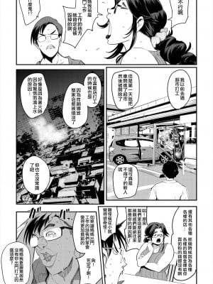 [おとちち] さぶすくママ！ (COMIC 夢幻転生 2024年1月号) [中国翻訳] [皇色汉化]_049