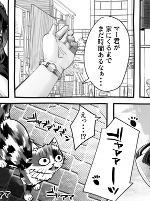 [にくまん処] 僕の彼女が他人棒で絶頂いたす_348
