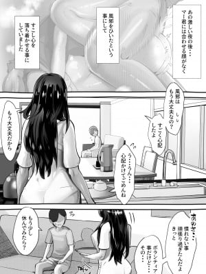 [にくまん処] 僕の彼女が他人棒で絶頂いたす_055