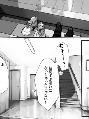 [にくまん処] 僕の彼女が他人棒で絶頂いたす_296