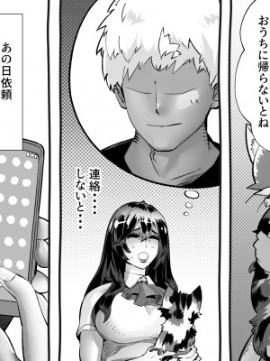 [にくまん処] 僕の彼女が他人棒で絶頂いたす_352