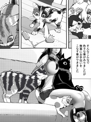 [にくまん処] 僕の彼女が他人棒で絶頂いたす_266