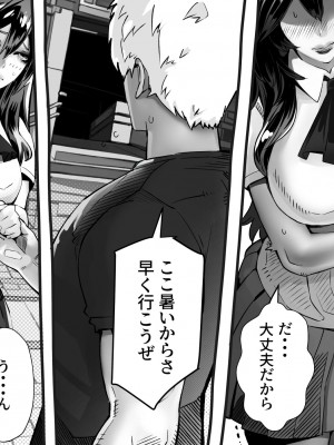 [にくまん処] 僕の彼女が他人棒で絶頂いたす_358