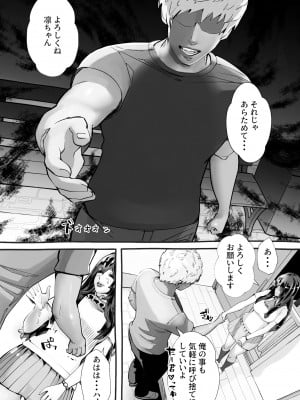 [にくまん処] 僕の彼女が他人棒で絶頂いたす_019