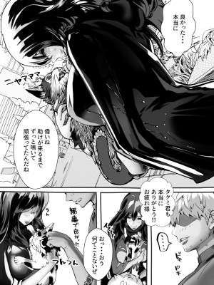 [にくまん処] 僕の彼女が他人棒で絶頂いたす_027
