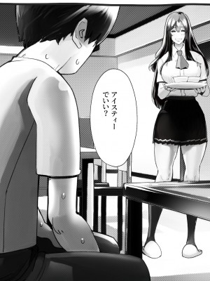 [にくまん処] 僕の彼女が他人棒で絶頂いたす_233