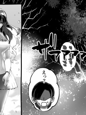 [にくまん処] 僕の彼女が他人棒で絶頂いたす_400