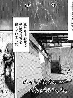 [にくまん処] 僕の彼女が他人棒で絶頂いたす_273