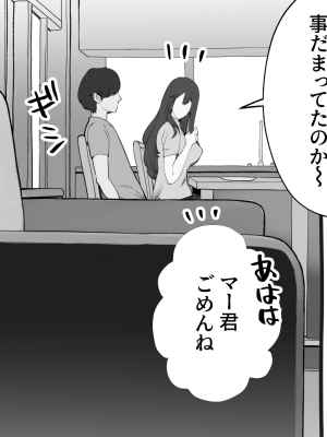 [にくまん処] 僕の彼女が他人棒で絶頂いたす_253