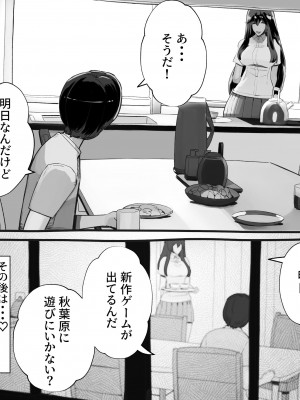 [にくまん処] 僕の彼女が他人棒で絶頂いたす_247