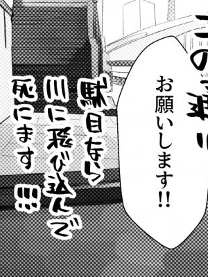 [にくまん処] 僕の彼女が他人棒で絶頂いたす_281