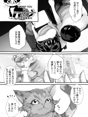 [にくまん処] 僕の彼女が他人棒で絶頂いたす_013