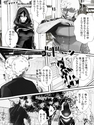 [にくまん処] 僕の彼女が他人棒で絶頂いたす_025