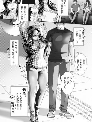 [にくまん処] 僕の彼女が他人棒で絶頂いたす_033