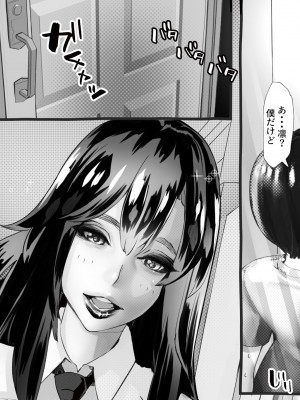 [にくまん処] 僕の彼女が他人棒で絶頂いたす_230