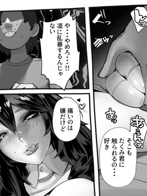 [にくまん処] 僕の彼女が他人棒で絶頂いたす_414