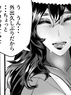 [にくまん処] 僕の彼女が他人棒で絶頂いたす_287