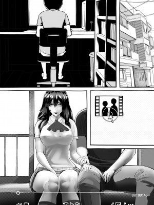 [にくまん処] 僕の彼女が他人棒で絶頂いたす_205