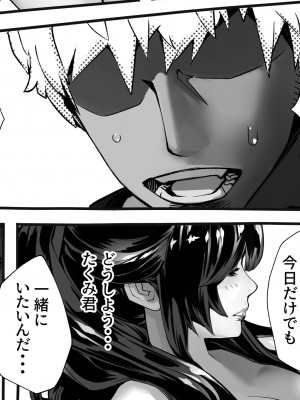 [にくまん処] 僕の彼女が他人棒で絶頂いたす_303