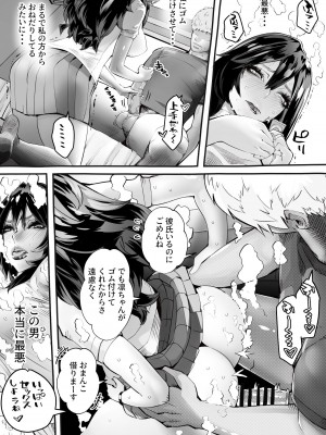 [にくまん処] 僕の彼女が他人棒で絶頂いたす_074