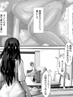 [にくまん処] 僕の彼女が他人棒で絶頂いたす_334