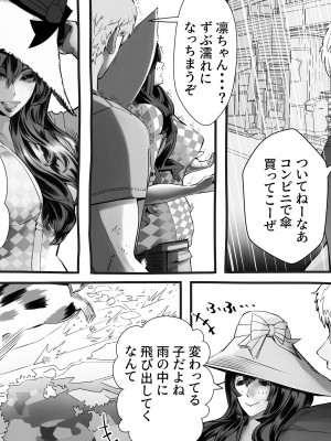 [にくまん処] 僕の彼女が他人棒で絶頂いたす_294