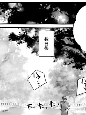 [にくまん処] 僕の彼女が他人棒で絶頂いたす_398