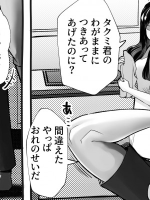 [にくまん処] 僕の彼女が他人棒で絶頂いたす_297