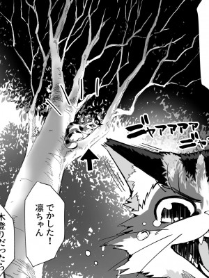 [にくまん処] 僕の彼女が他人棒で絶頂いたす_276