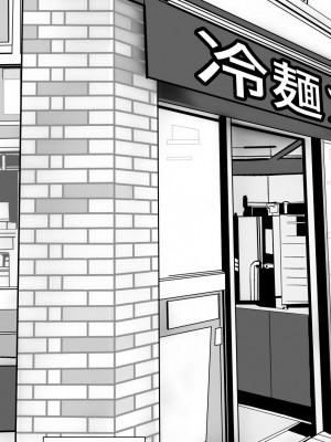 [にくまん処] 僕の彼女が他人棒で絶頂いたす_346