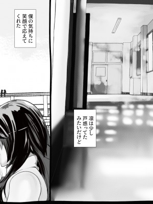 [にくまん処] 僕の彼女が他人棒で絶頂いたす_234
