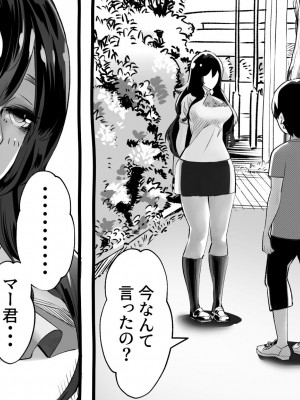 [にくまん処] 僕の彼女が他人棒で絶頂いたす_401