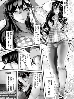 [にくまん処] 僕の彼女が他人棒で絶頂いたす_032