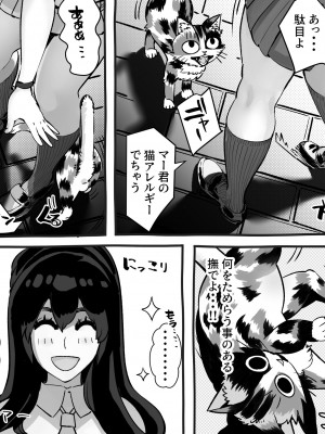[にくまん処] 僕の彼女が他人棒で絶頂いたす_350