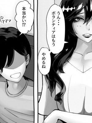 [にくまん処] 僕の彼女が他人棒で絶頂いたす_336