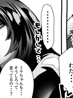 [にくまん処] 僕の彼女が他人棒で絶頂いたす_282