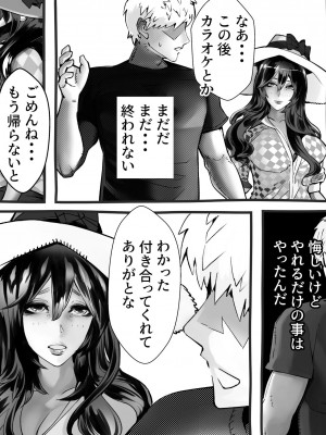 [にくまん処] 僕の彼女が他人棒で絶頂いたす_292