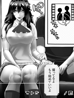 [にくまん処] 僕の彼女が他人棒で絶頂いたす_406