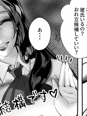 [にくまん処] 僕の彼女が他人棒で絶頂いたす_264