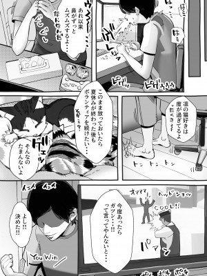 [にくまん処] 僕の彼女が他人棒で絶頂いたす_030