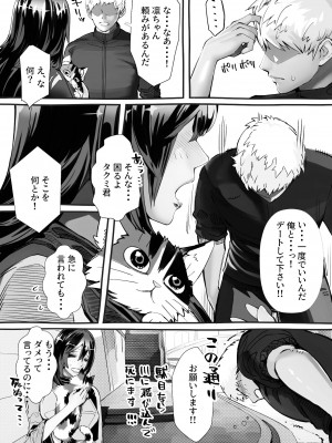 [にくまん処] 僕の彼女が他人棒で絶頂いたす_028