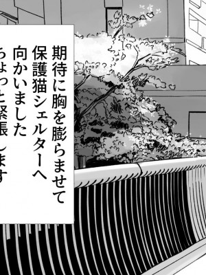 [にくまん処] 僕の彼女が他人棒で絶頂いたす_254
