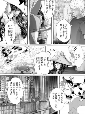[にくまん処] 僕の彼女が他人棒で絶頂いたす_035