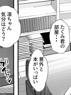 [にくまん処] 僕の彼女が他人棒で絶頂いたす_360