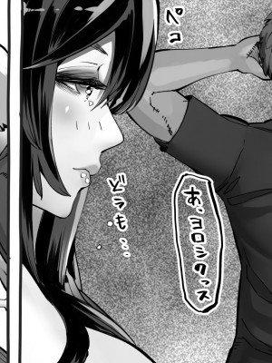 [にくまん処] 僕の彼女が他人棒で絶頂いたす_261