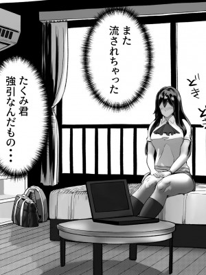 [にくまん処] 僕の彼女が他人棒で絶頂いたす_359