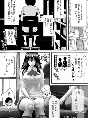 [にくまん処] 僕の彼女が他人棒で絶頂いたす_091